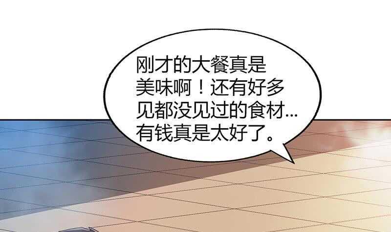地府混江龙韩漫全集-第47话  身后有鬼无删减无遮挡章节图片 
