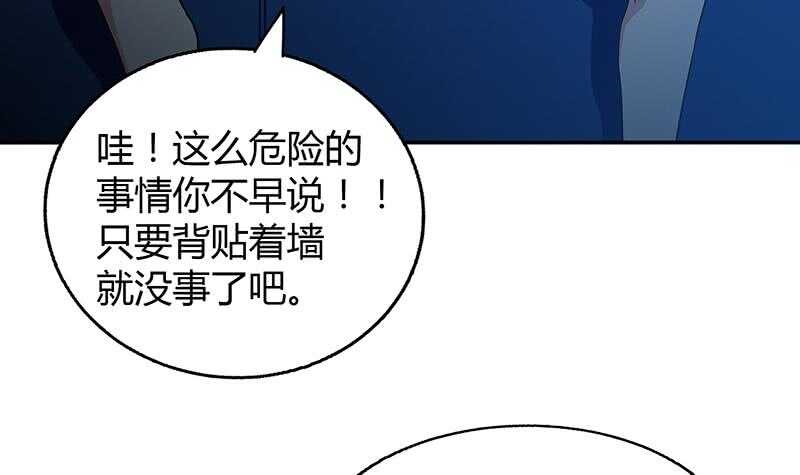 地府混江龙韩漫全集-第47话  身后有鬼无删减无遮挡章节图片 