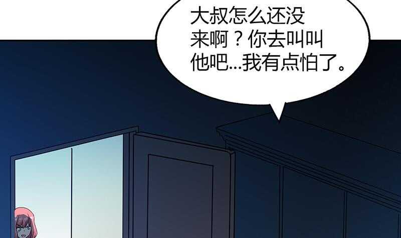地府混江龙韩漫全集-第47话  身后有鬼无删减无遮挡章节图片 
