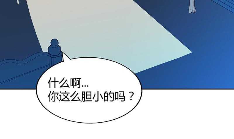 地府混江龙韩漫全集-第47话  身后有鬼无删减无遮挡章节图片 