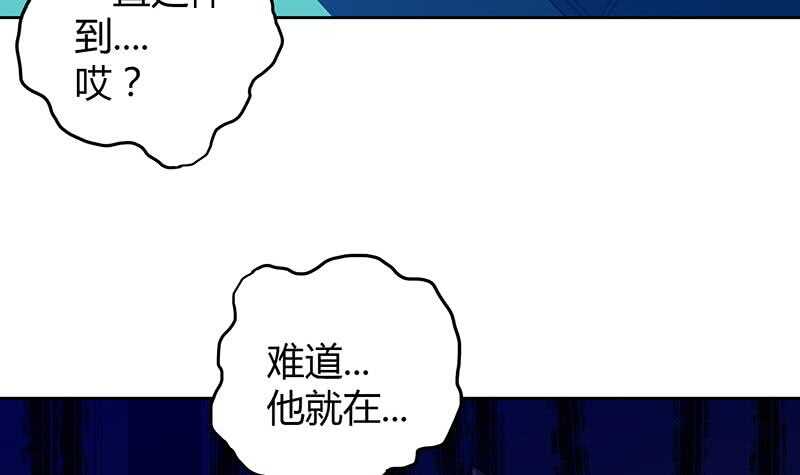地府混江龙韩漫全集-第47话  身后有鬼无删减无遮挡章节图片 