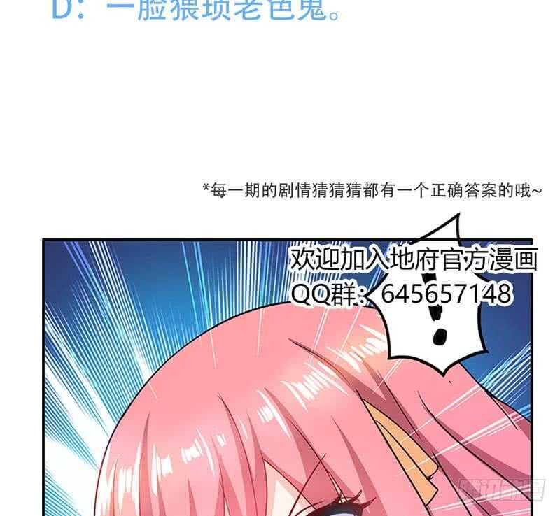 地府混江龙韩漫全集-第47话  身后有鬼无删减无遮挡章节图片 