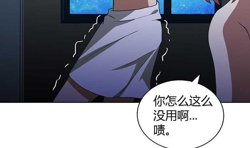 地府混江龙韩漫全集-第48话 它的真面目！无删减无遮挡章节图片 