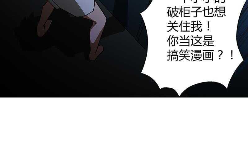 地府混江龙韩漫全集-第48话 它的真面目！无删减无遮挡章节图片 
