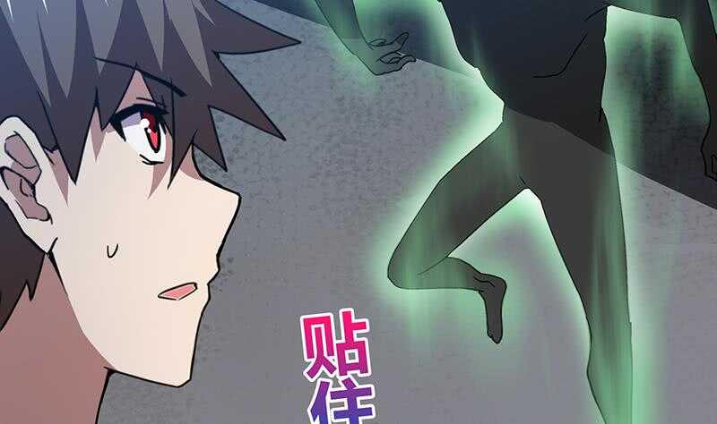 地府混江龙韩漫全集-第48话 它的真面目！无删减无遮挡章节图片 