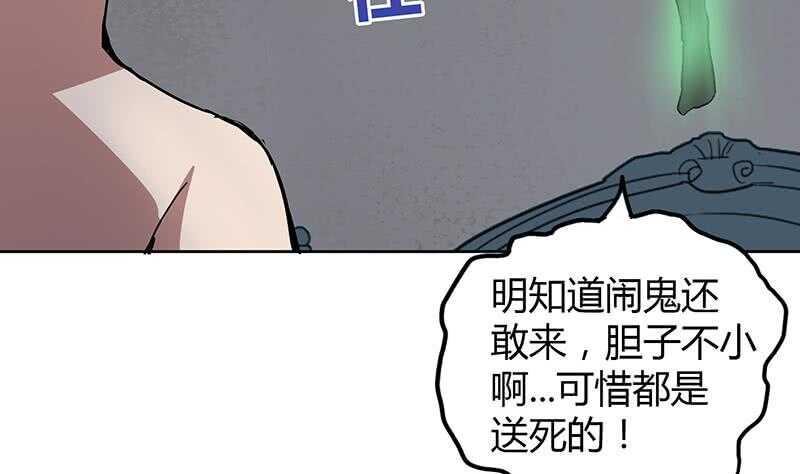 地府混江龙韩漫全集-第48话 它的真面目！无删减无遮挡章节图片 