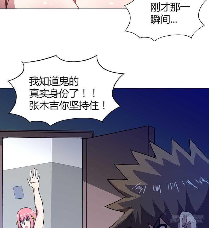 地府混江龙韩漫全集-第48话 它的真面目！无删减无遮挡章节图片 