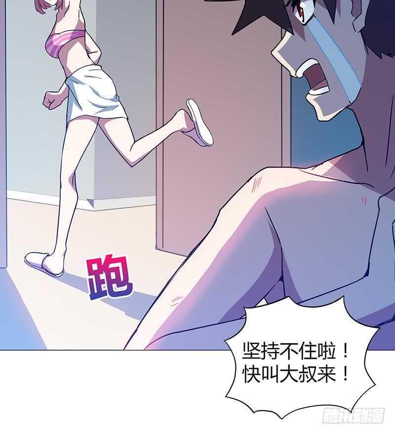 地府混江龙韩漫全集-第48话 它的真面目！无删减无遮挡章节图片 