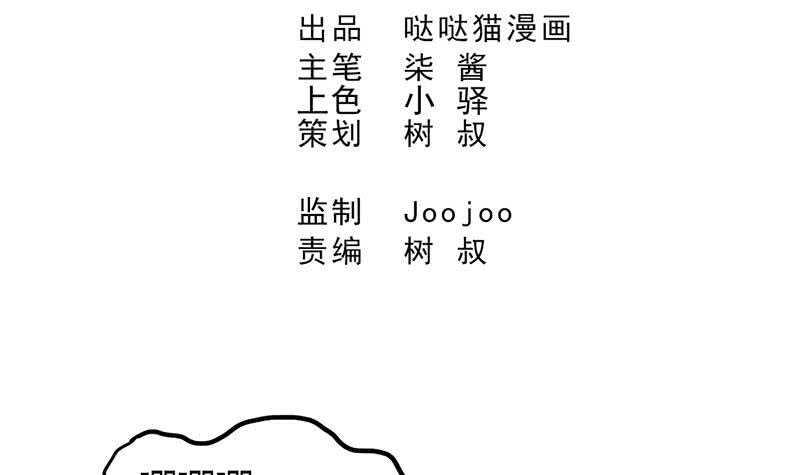 地府混江龙韩漫全集-第48话 它的真面目！无删减无遮挡章节图片 