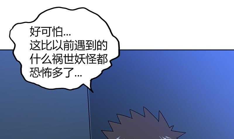 地府混江龙韩漫全集-第48话 它的真面目！无删减无遮挡章节图片 