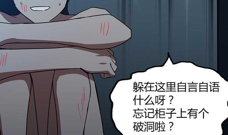 地府混江龙韩漫全集-第48话 它的真面目！无删减无遮挡章节图片 