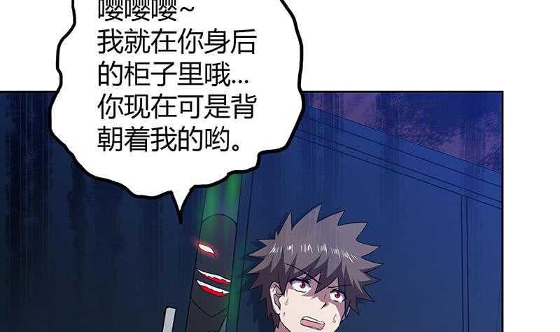 地府混江龙韩漫全集-第48话 它的真面目！无删减无遮挡章节图片 