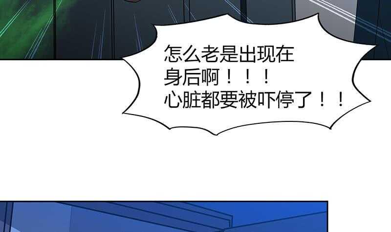 地府混江龙韩漫全集-第48话 它的真面目！无删减无遮挡章节图片 