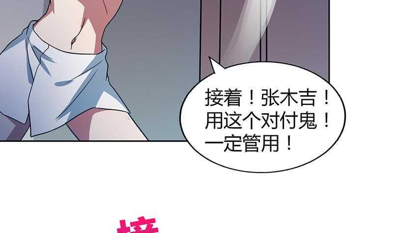 地府混江龙韩漫全集-第48话 它的真面目！无删减无遮挡章节图片 