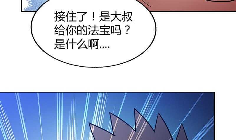 地府混江龙韩漫全集-第48话 它的真面目！无删减无遮挡章节图片 