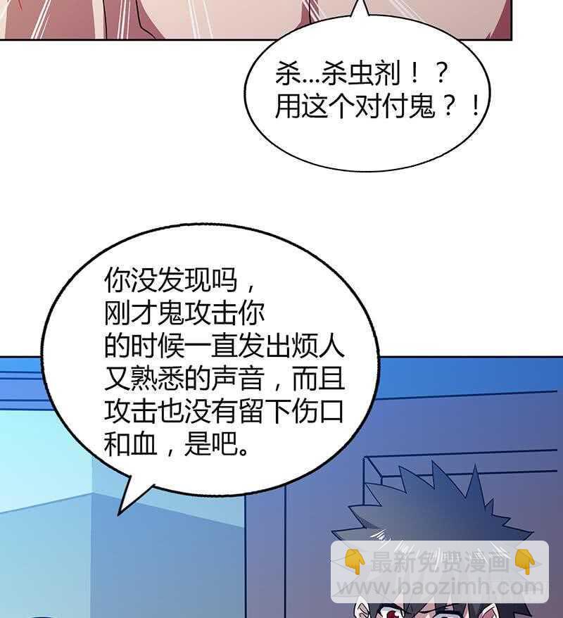 地府混江龙韩漫全集-第48话 它的真面目！无删减无遮挡章节图片 