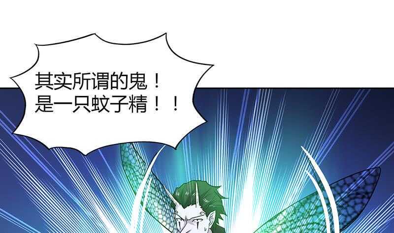 地府混江龙韩漫全集-第48话 它的真面目！无删减无遮挡章节图片 