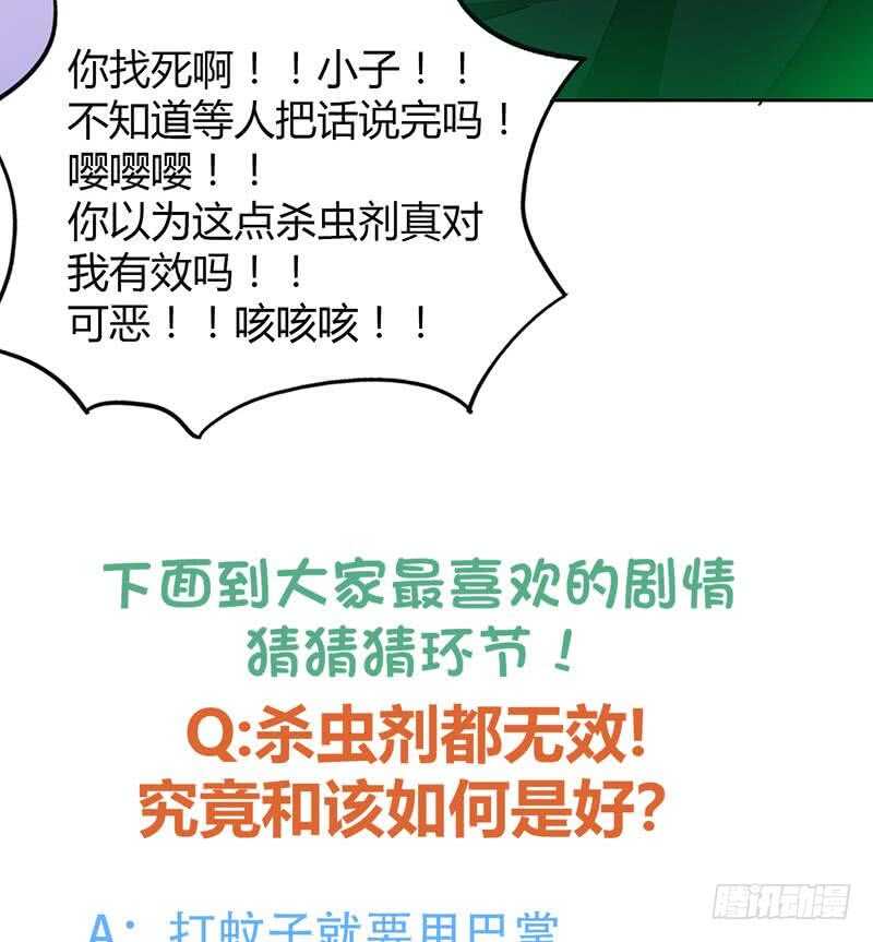 地府混江龙韩漫全集-第48话 它的真面目！无删减无遮挡章节图片 