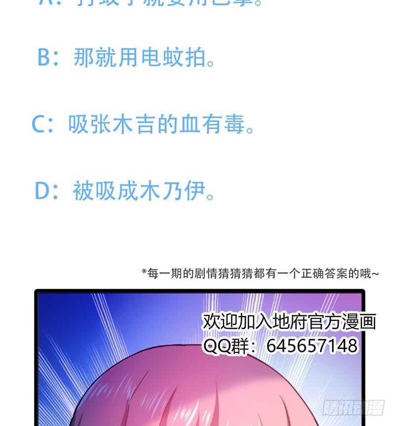 地府混江龙韩漫全集-第48话 它的真面目！无删减无遮挡章节图片 