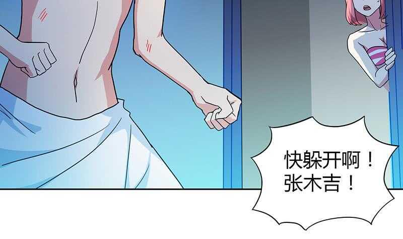 地府混江龙韩漫全集-第49话 一巴掌拍死无删减无遮挡章节图片 