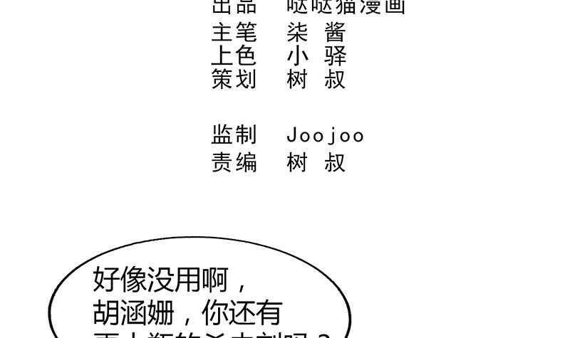 地府混江龙韩漫全集-第49话 一巴掌拍死无删减无遮挡章节图片 