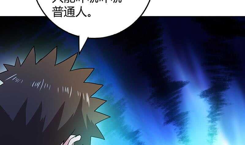 地府混江龙韩漫全集-第49话 一巴掌拍死无删减无遮挡章节图片 