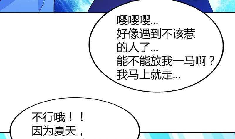 地府混江龙韩漫全集-第49话 一巴掌拍死无删减无遮挡章节图片 