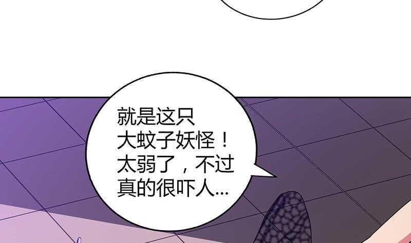 地府混江龙韩漫全集-第49话 一巴掌拍死无删减无遮挡章节图片 