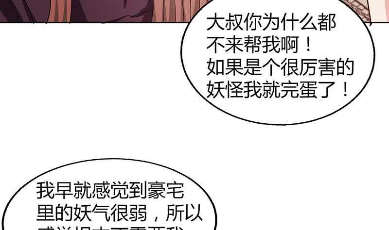 地府混江龙韩漫全集-第49话 一巴掌拍死无删减无遮挡章节图片 