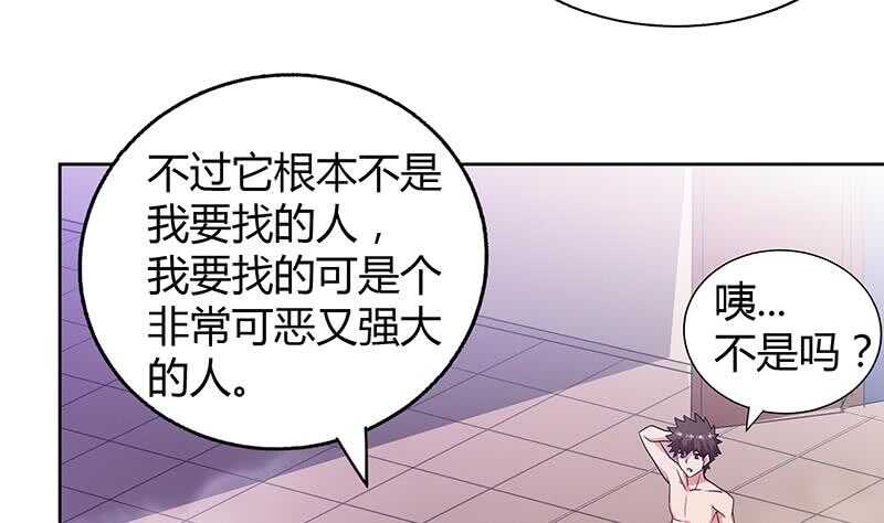 地府混江龙韩漫全集-第49话 一巴掌拍死无删减无遮挡章节图片 
