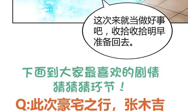 地府混江龙韩漫全集-第49话 一巴掌拍死无删减无遮挡章节图片 