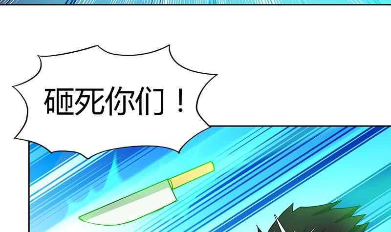 地府混江龙韩漫全集-第49话 一巴掌拍死无删减无遮挡章节图片 