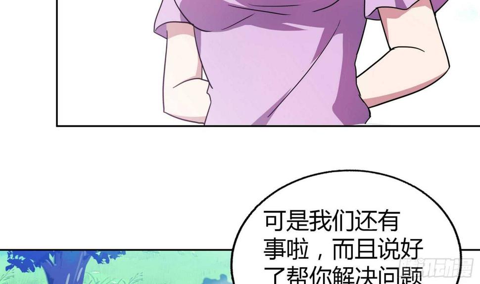 地府混江龙韩漫全集-第50话 电梯停电无删减无遮挡章节图片 