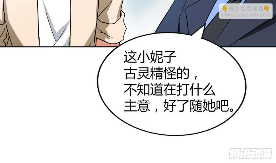 地府混江龙韩漫全集-第50话 电梯停电无删减无遮挡章节图片 