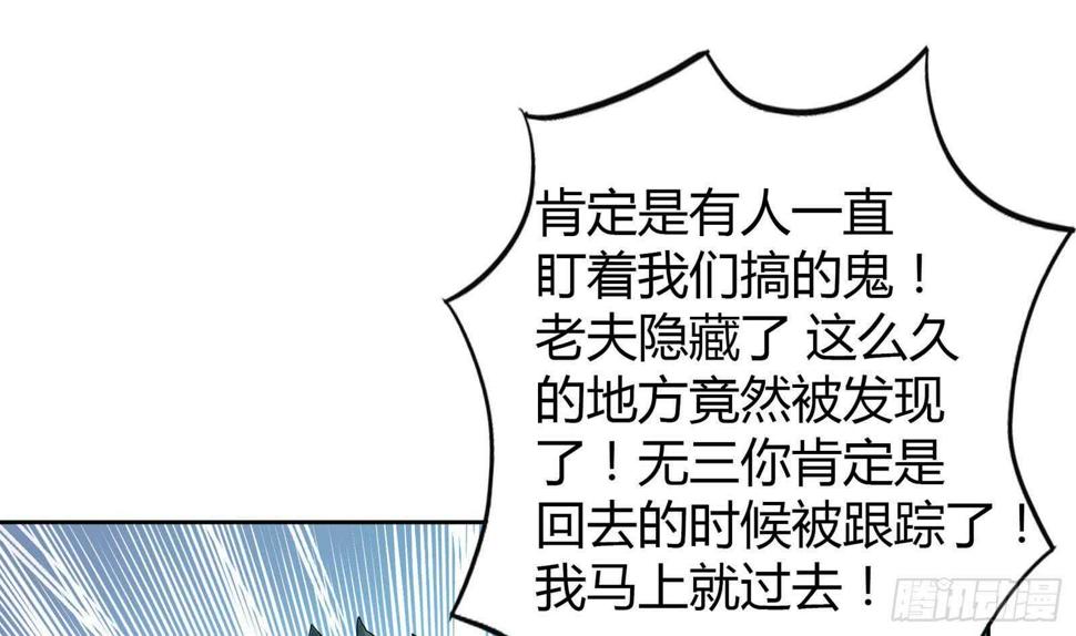 地府混江龙韩漫全集-第50话 电梯停电无删减无遮挡章节图片 
