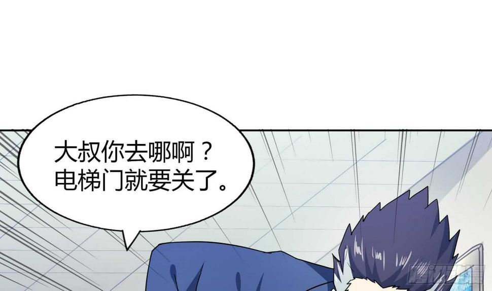 地府混江龙韩漫全集-第50话 电梯停电无删减无遮挡章节图片 