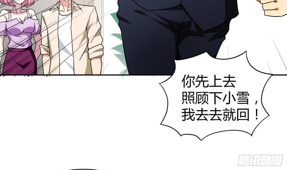 地府混江龙韩漫全集-第50话 电梯停电无删减无遮挡章节图片 