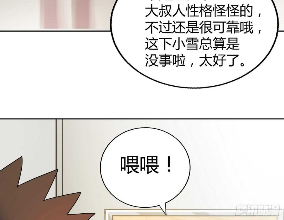 地府混江龙韩漫全集-第50话 电梯停电无删减无遮挡章节图片 