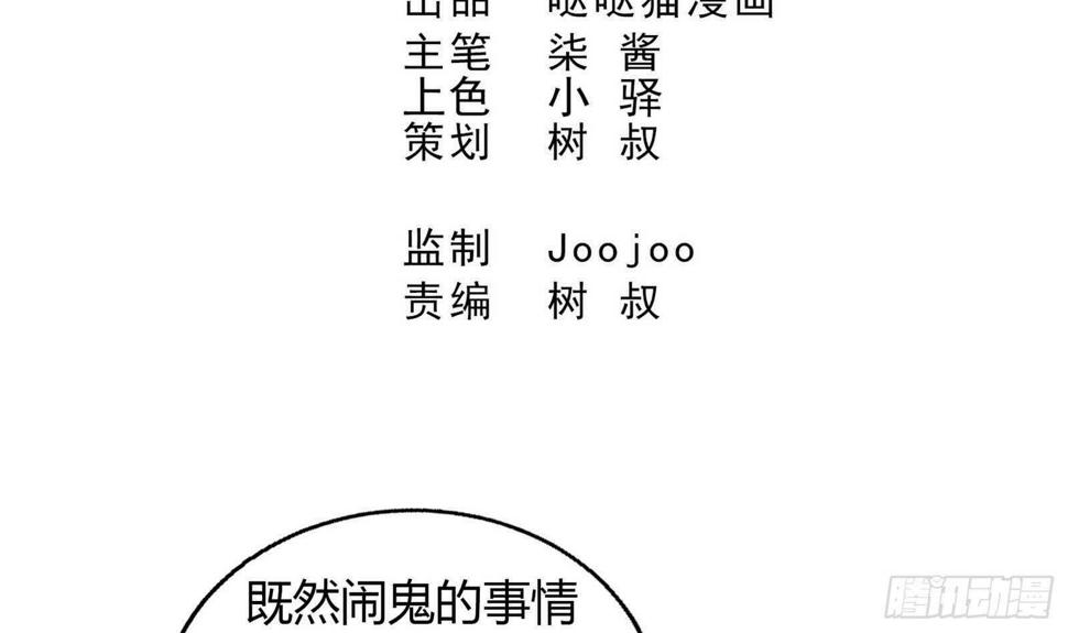地府混江龙韩漫全集-第50话 电梯停电无删减无遮挡章节图片 