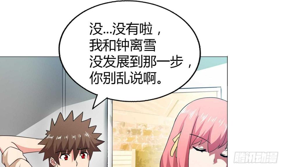 地府混江龙韩漫全集-第50话 电梯停电无删减无遮挡章节图片 