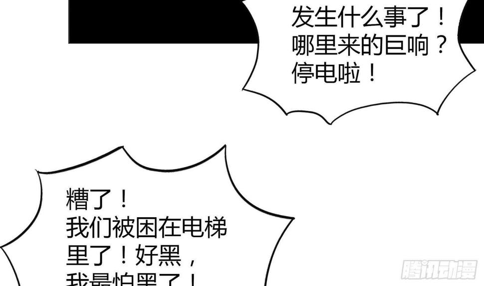 地府混江龙韩漫全集-第50话 电梯停电无删减无遮挡章节图片 