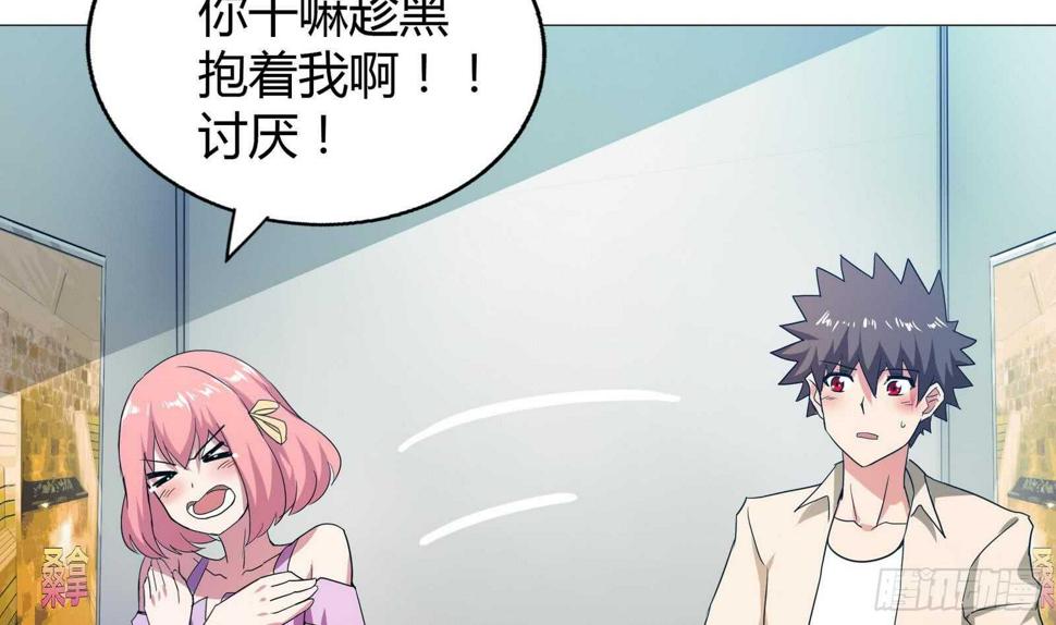 地府混江龙韩漫全集-第50话 电梯停电无删减无遮挡章节图片 