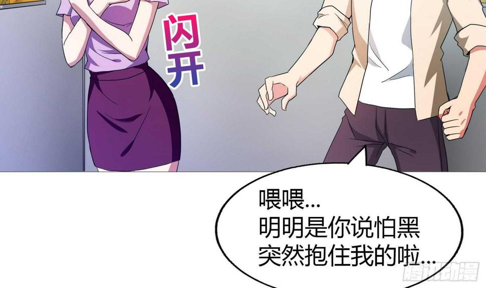 地府混江龙韩漫全集-第50话 电梯停电无删减无遮挡章节图片 