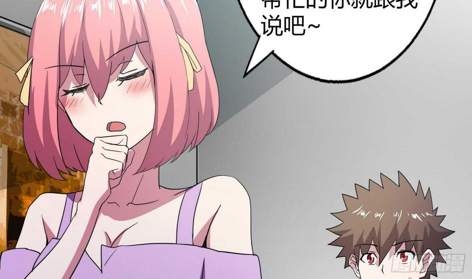 地府混江龙韩漫全集-第50话 电梯停电无删减无遮挡章节图片 