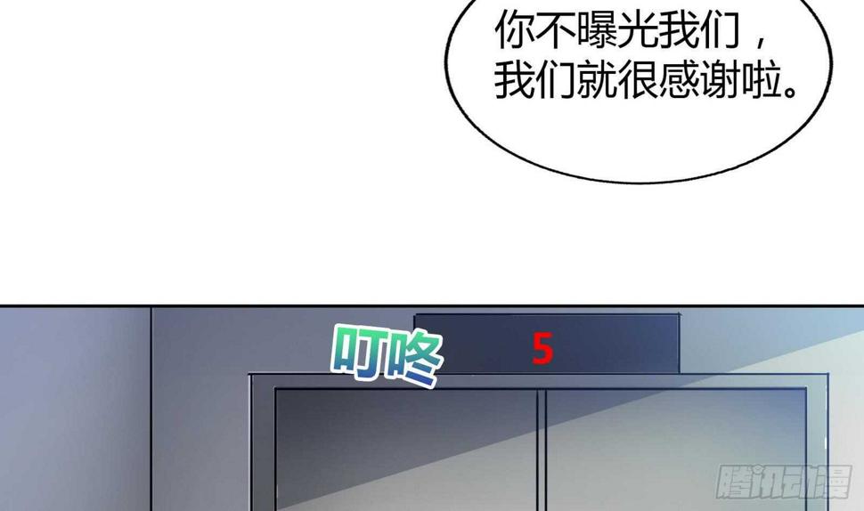 地府混江龙韩漫全集-第50话 电梯停电无删减无遮挡章节图片 