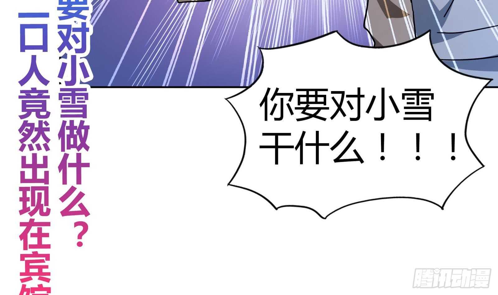 地府混江龙韩漫全集-第50话 电梯停电无删减无遮挡章节图片 