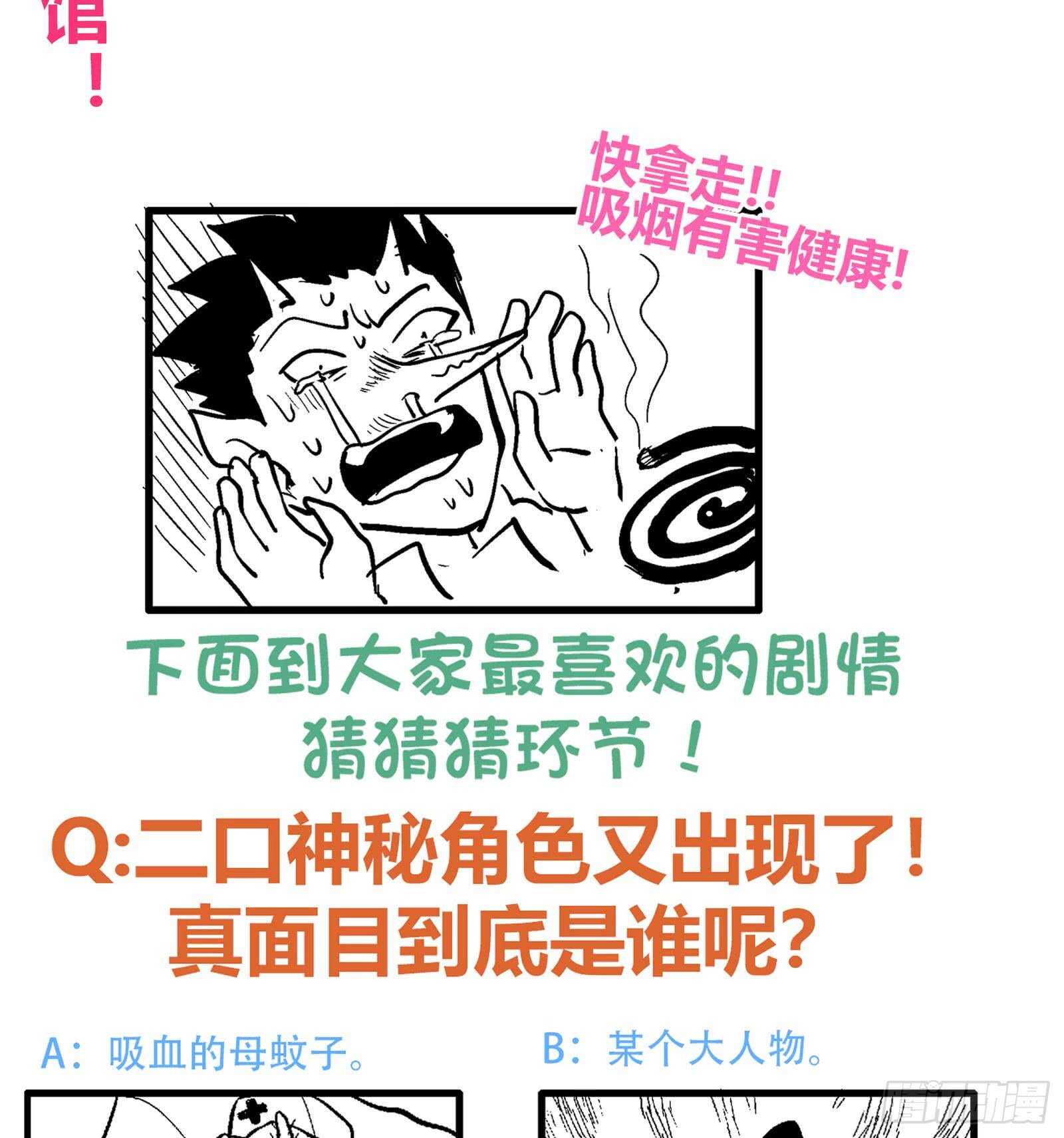 地府混江龙韩漫全集-第50话 电梯停电无删减无遮挡章节图片 