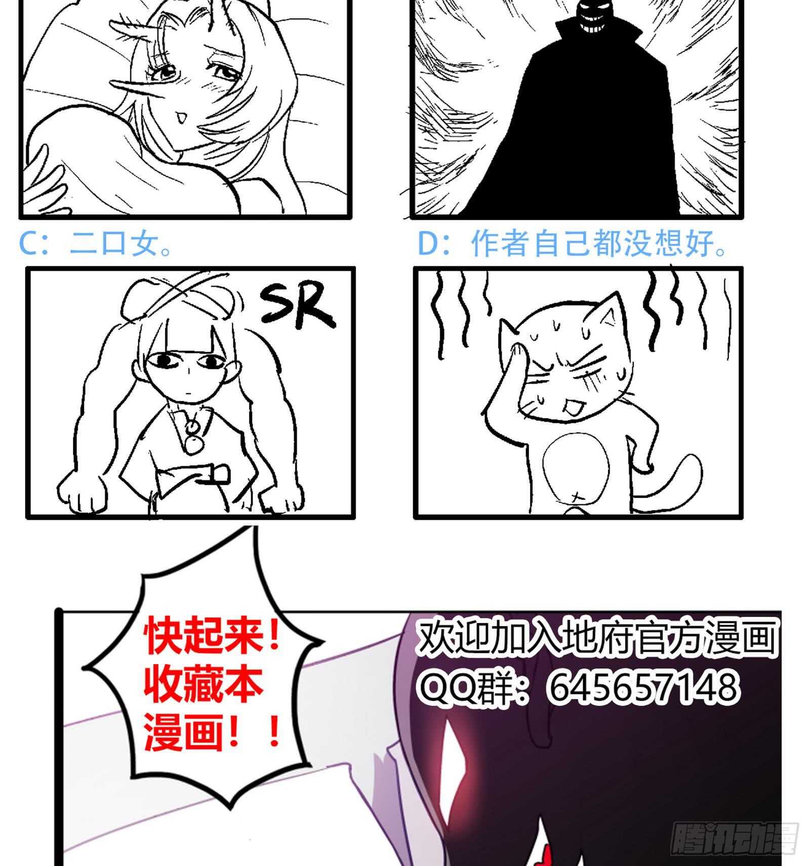 地府混江龙韩漫全集-第50话 电梯停电无删减无遮挡章节图片 