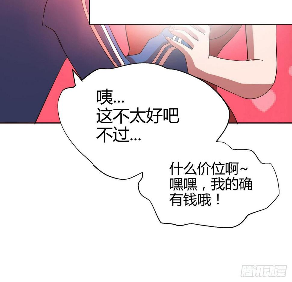 地府混江龙韩漫全集-第6话 如果有一天我变得很有钱无删减无遮挡章节图片 