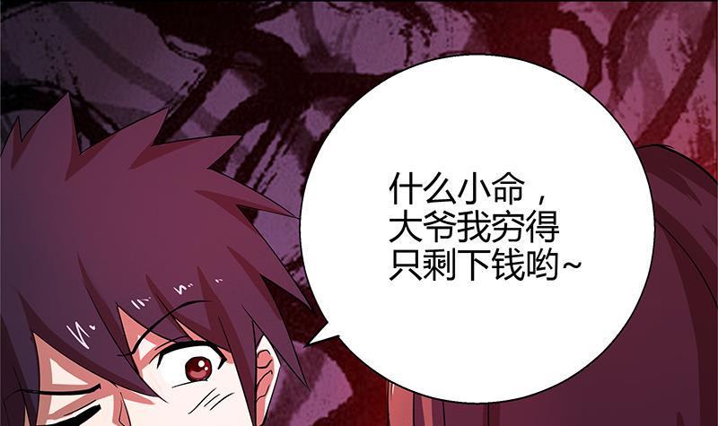 地府混江龙韩漫全集-第6话 如果有一天我变得很有钱无删减无遮挡章节图片 